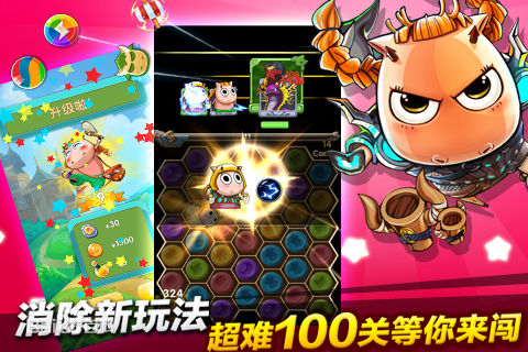 傻饅愛消除 v1.0.7 安卓版_我叫mt2傻饅 3