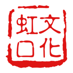 虹口文化云