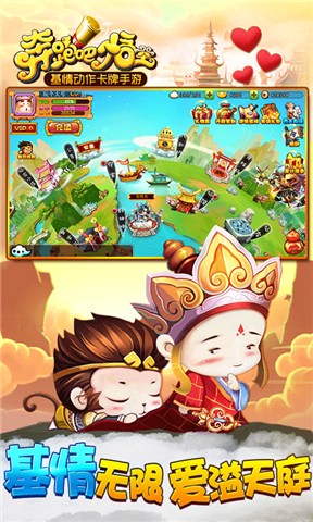 奔跑吧悟空 v1.2.1 安卓版_附游戲攻略 0