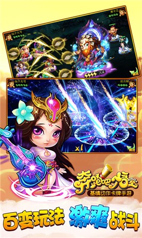 奔跑吧悟空 v1.2.1 安卓版_附游戲攻略 1