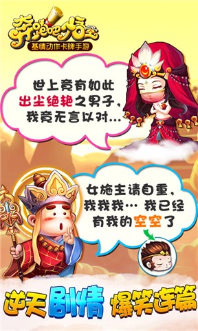 奔跑吧悟空 v1.2.1 安卓版_附游戲攻略 2