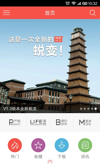 平安知鳥app蘋果版 v9.0.2 官方iphone版 0