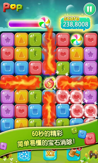 天天消寶石 v2.7 安卓版 2