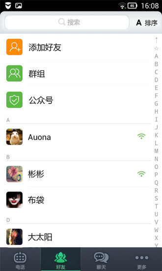 通通電話免費(fèi)版0