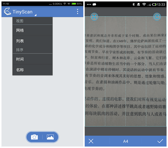 手機(jī)文字掃描(tinyscan pro) v2.2.1 已付費(fèi)中文安卓版_安卓pdf掃描器 0