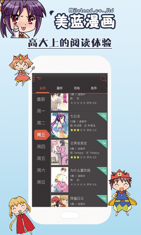 美藍(lán)漫畫 v1.0.0 安卓版 0