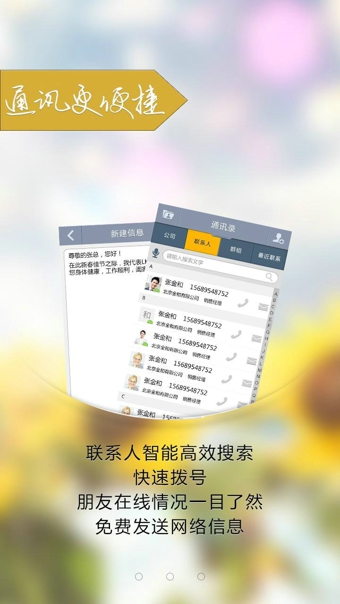 個信2