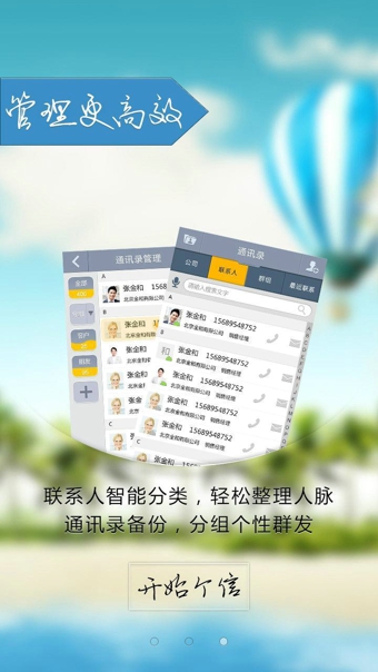 個(gè)信電腦版 官方版_附電腦版安裝方法 0