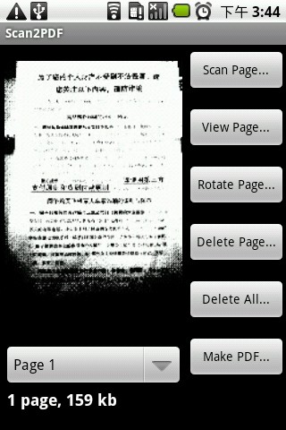 scan2pdf手機版 v2.13 漢化安卓版_Scan2PDF Mobile 1