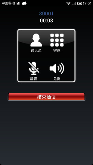 97CALL免費網(wǎng)絡(luò)電話app