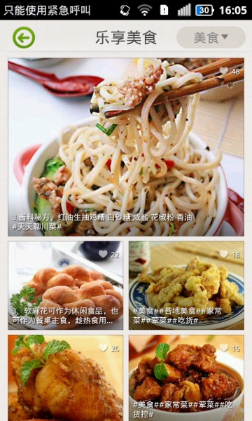 愛樂活(樂活分享) v1.3.2 安卓版 1
