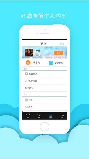 翼起學 v2.8.3 安卓版 1