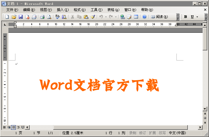 microsoft word文檔-word官方下載 免費(fèi)完整版-word 2010/2007/2003