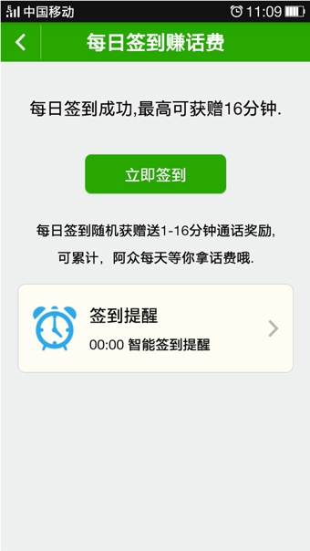 阿眾網(wǎng)絡電話 阿眾網(wǎng)絡電話app
