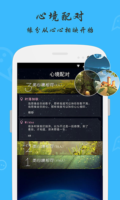 柏拉圖iPhone版 v1.9.3 蘋果手機(jī)版 0