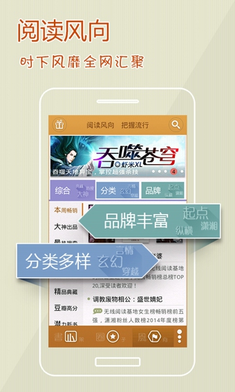 iBook閱讀星手機(jī)版 v6.7 官方安卓版 0