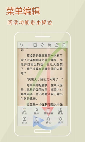 iBook閱讀星手機(jī)版 v6.7 官方安卓版 3