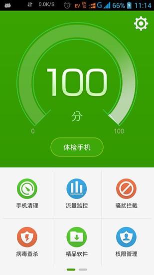 掌心管家 v6.0.4 安卓版 0