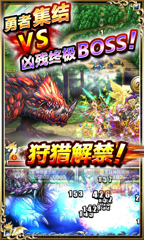 新勇者前線 v1.3.7 官方安卓版 2