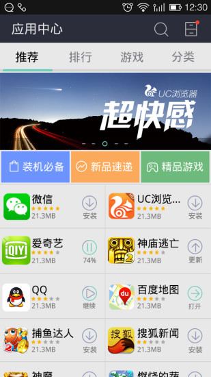 天語應(yīng)用中心 v3.910 安卓版 0