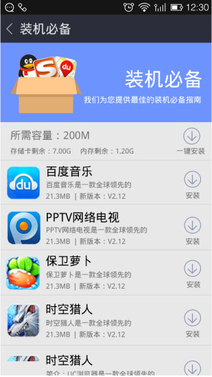 天語應(yīng)用中心 v3.910 安卓版 1