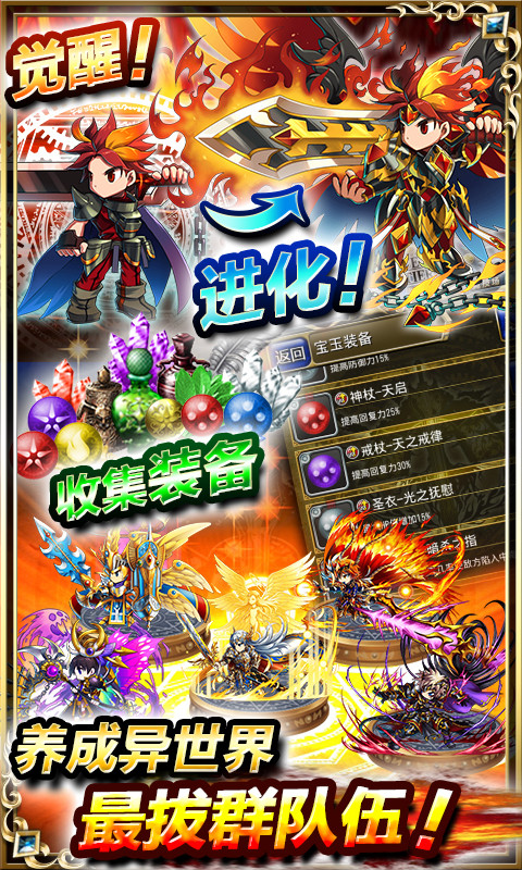 新勇者前線 v1.3.7 官方安卓版 3