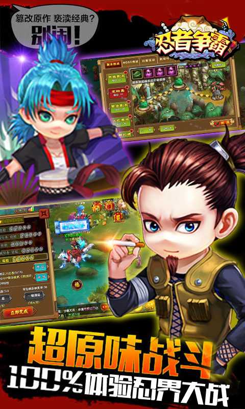 忍者爭(zhēng)霸修改版 v1.01.12 安卓版 1