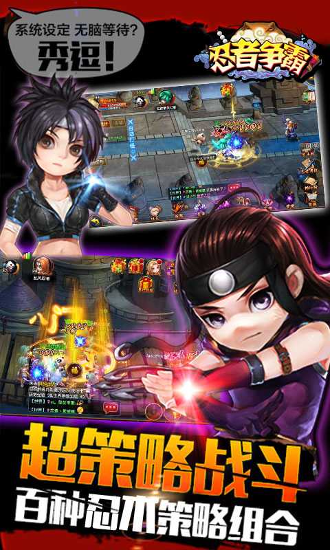 忍者爭(zhēng)霸修改版 v1.01.12 安卓版 3