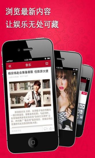 八爪娛樂(lè)(娛樂(lè)資訊神器) v2.0.6 安卓版 1