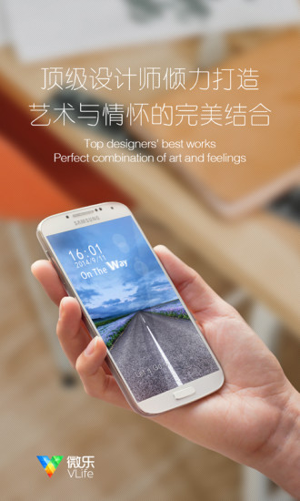 微樂動(dòng)態(tài)壁紙鎖屏手機(jī)版 v8.111.1 安卓版 3
