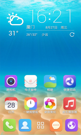 3d寶軟桌面手機版 v4.9.9 安卓版 3