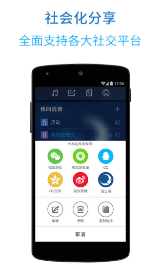 催眠大師 v5.0.6 安卓版 3
