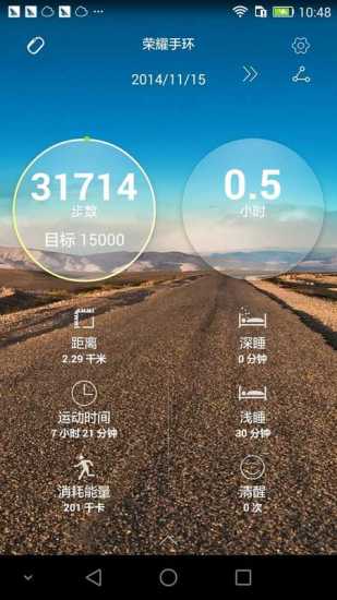 榮耀手環(huán)(TalkBand) v11.12.19.00.00 安卓版 3
