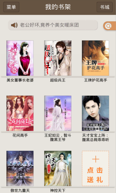 極品小說書城 v1.3.06.01 安卓版 0