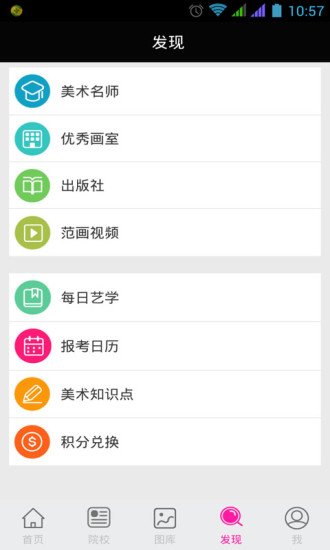 美術寶電腦版 v3.0.7 官方pc版 0