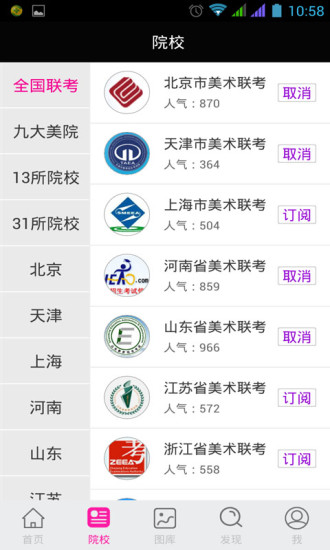 美術(shù)寶app下載