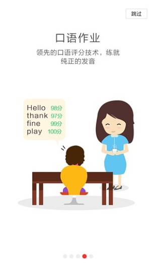 做課寶專業(yè)版 v1.0.0 安卓版 2