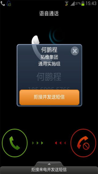 湖南移動(dòng)政企彩云iphone版 v1.2.3 蘋果手機(jī)版 2