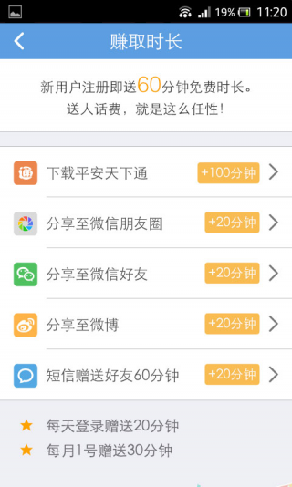 中國(guó)平安vp電話 v1.3.4 安卓版 2