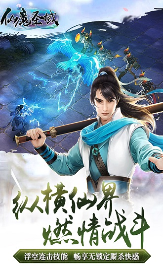 仙魔圣域360游戲 v3.00.72 安卓版 0