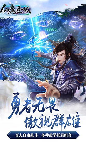 仙魔圣域360游戲 v3.00.72 安卓版 1
