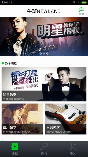 牛班(newband)2