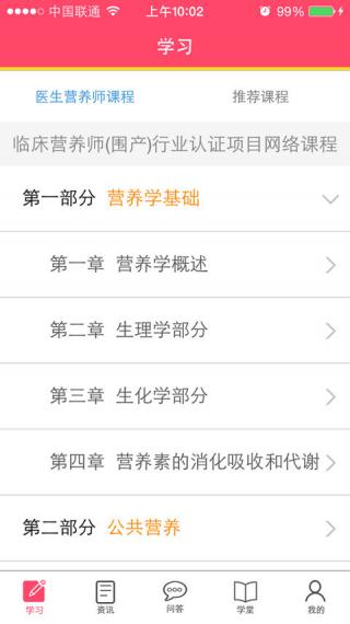 陽光婦兒醫(yī)生版 v4.0.0 安卓版 2
