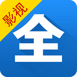 影視大全for mac