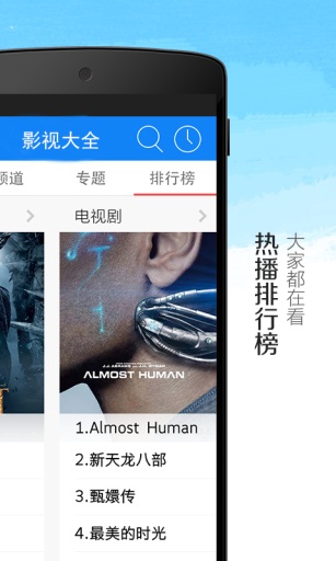 影視大全1.8.4手機(jī)版本 v1.8.4 官網(wǎng)安卓老版 2