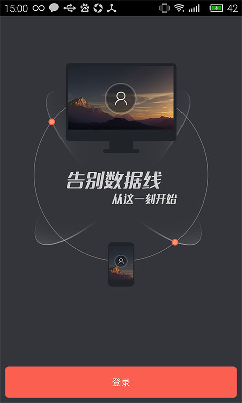 91快傳電腦版1