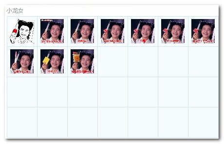 小龍女陳妍希qq表情包(10+)0