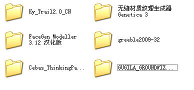 3DSMAX插件合集包 綠軟整理 0