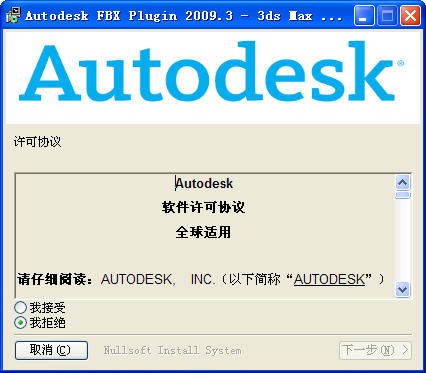 3dmax fbx插件  0