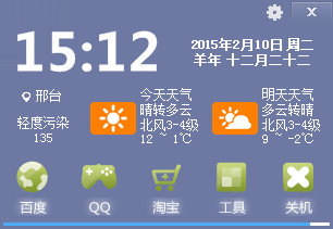 零度桌面 v1.3 綠色版 0